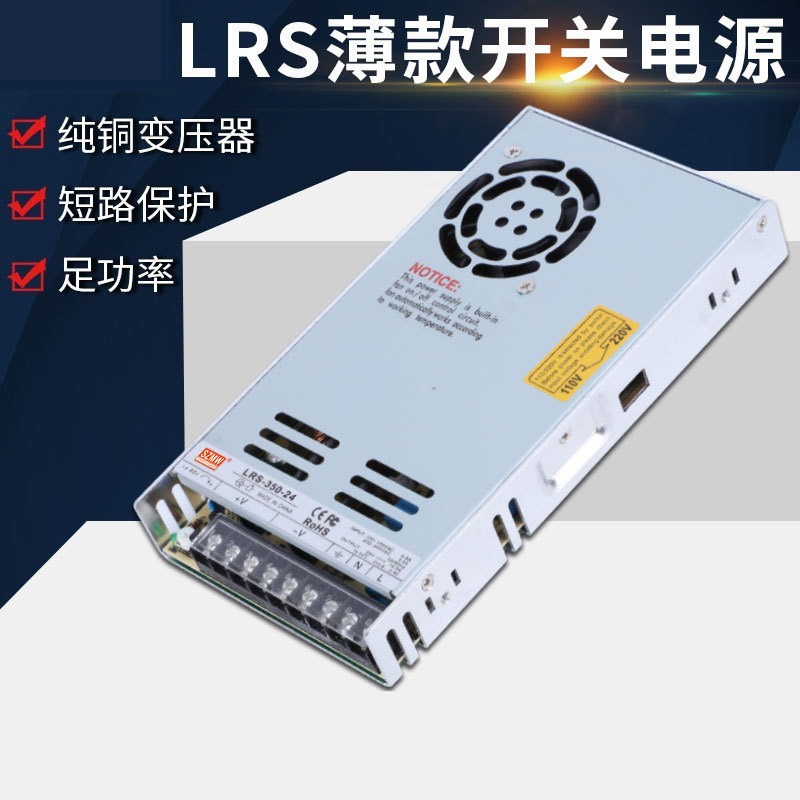 3D Printer Power Supply - Seri LRS-350W 24V 15A / 12V